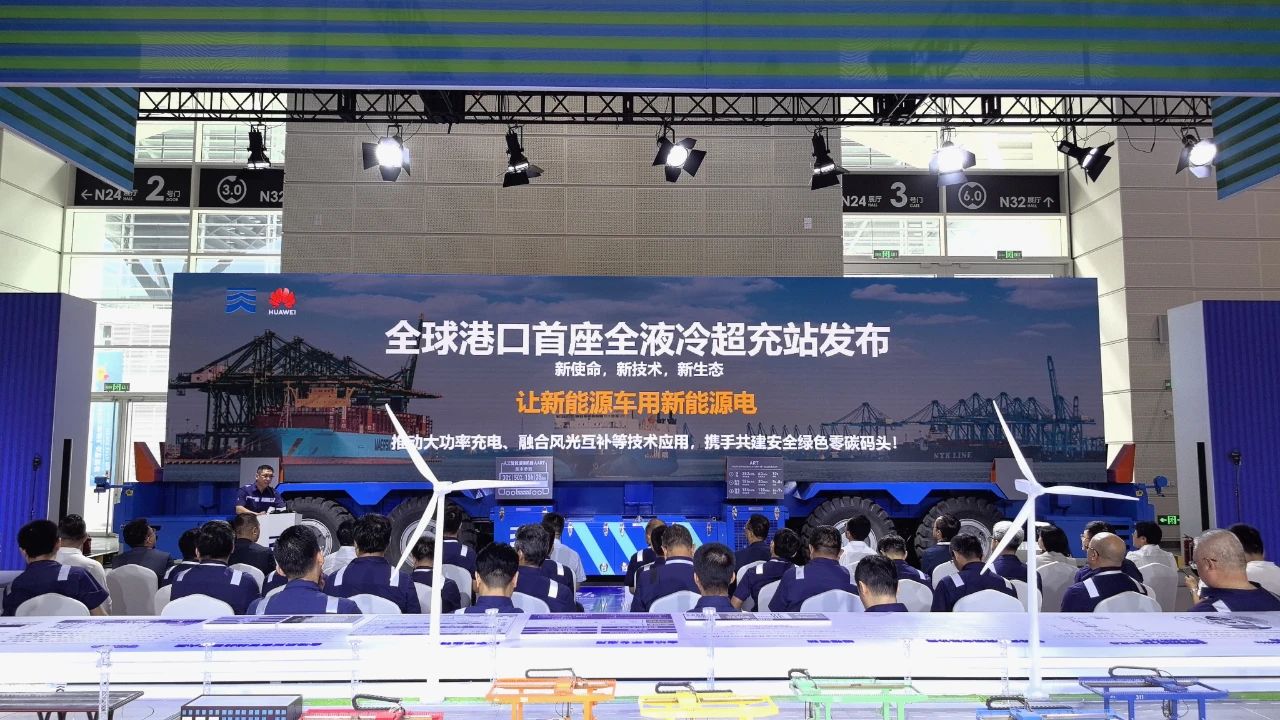“全球港口首座全液冷超充站”發(fā)布 ，天津港綠色發(fā)展大幅提速