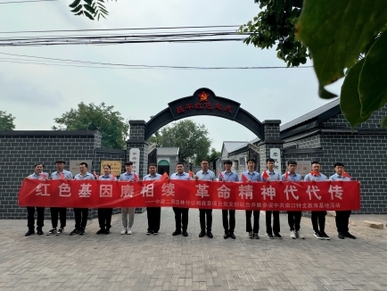 賡續(xù)紅色基因，傳承革命精神