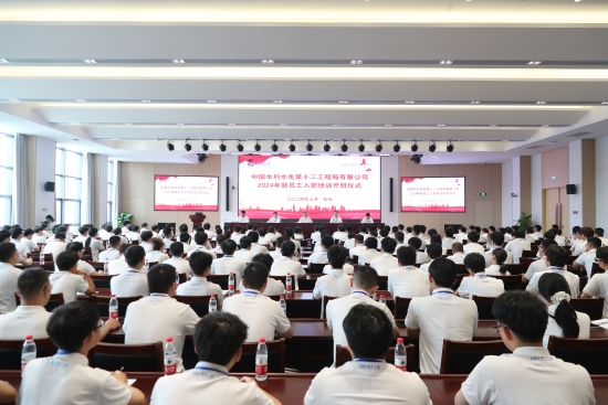 “新”光熠熠，“電”亮未來 水電十二局迎來237名新員工