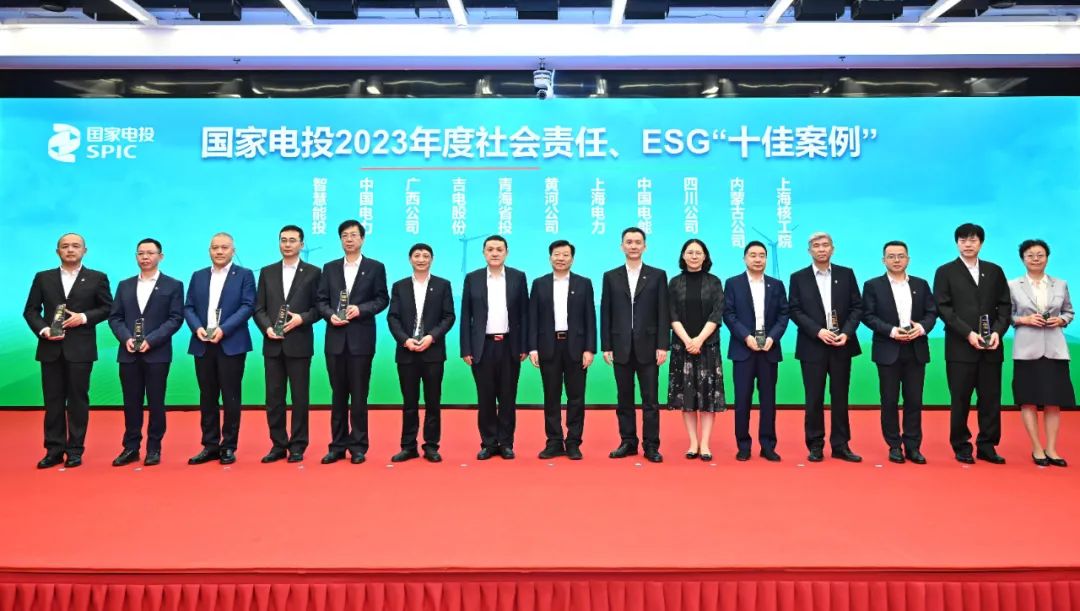 國家電投舉辦“綠動未來”媒體日活動暨社會責(zé)任報告、ESG報告發(fā)布會