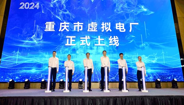 重慶虛擬電廠上線，明德儲能助力能源未來