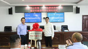 國網(wǎng)鹽源縣供電公司“警企共建”護平安，構(gòu)建安全電力供應(yīng)保障體系