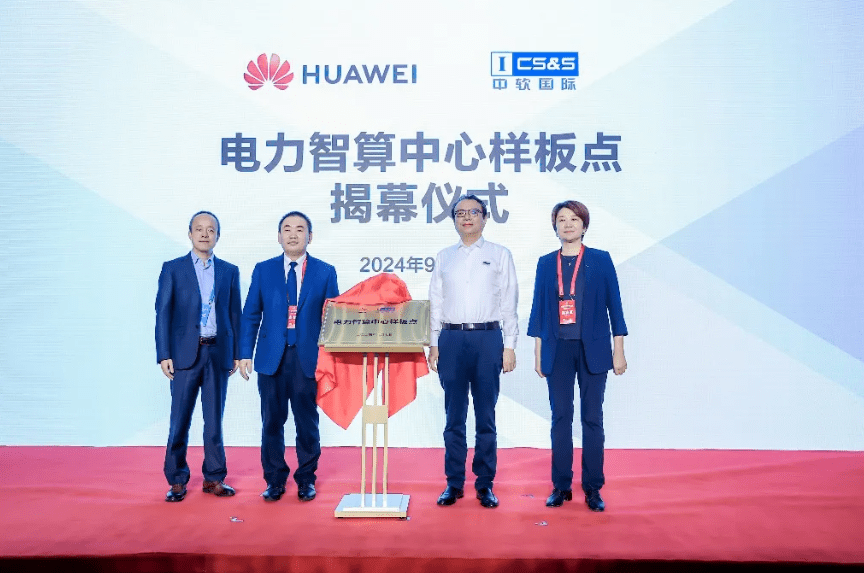 乘“雙碳”東風(fēng)，迎綠色未來，華為以數(shù)智化支撐新型電力系統(tǒng)發(fā)展