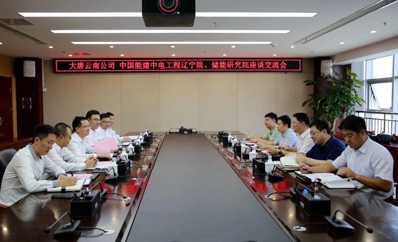 大唐云南發(fā)電公司黨委書記、董事長王繼才與中能建遼寧院黨委書記、董事長何贊峰座談