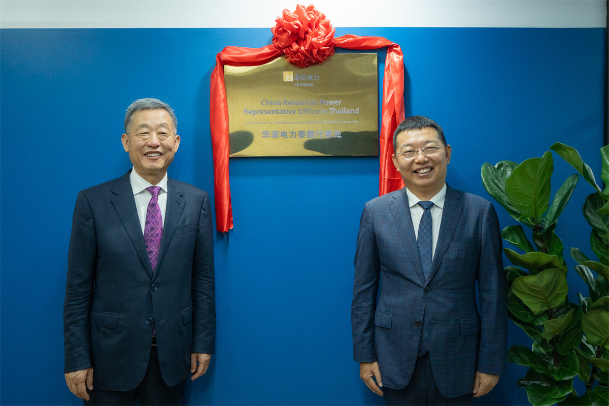 華潤電力舉行泰國代表處揭牌活動(dòng)