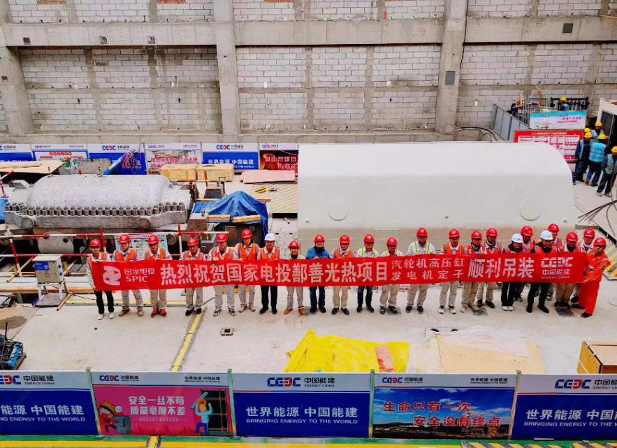 鄯善100兆瓦光熱發(fā)電項目汽輪機高壓缸、發(fā)電機定子吊裝就位