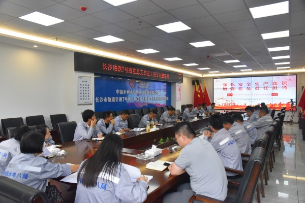 水電八局:黨建引領(lǐng)筑防線,擰緊生產(chǎn)“安全閥”