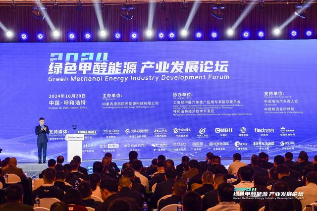 能源變革賦能新質(zhì)生產(chǎn)力，甲醇經(jīng)濟(jì)驅(qū)動(dòng)綠色發(fā)展