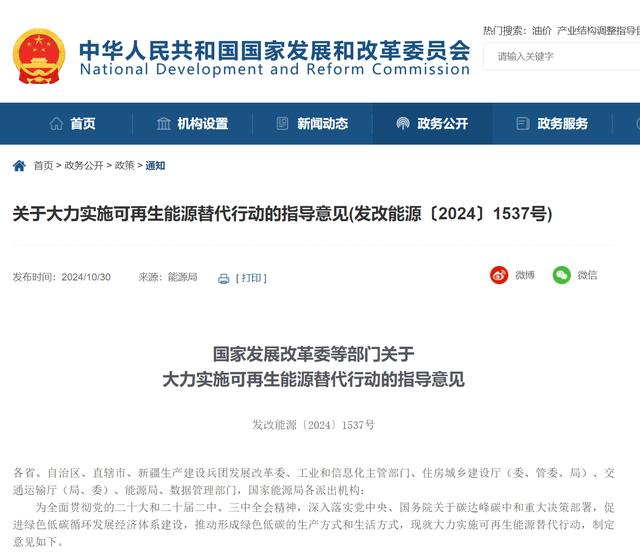推動(dòng)綠色能源有序轉(zhuǎn)型，我國未來5年怎么做