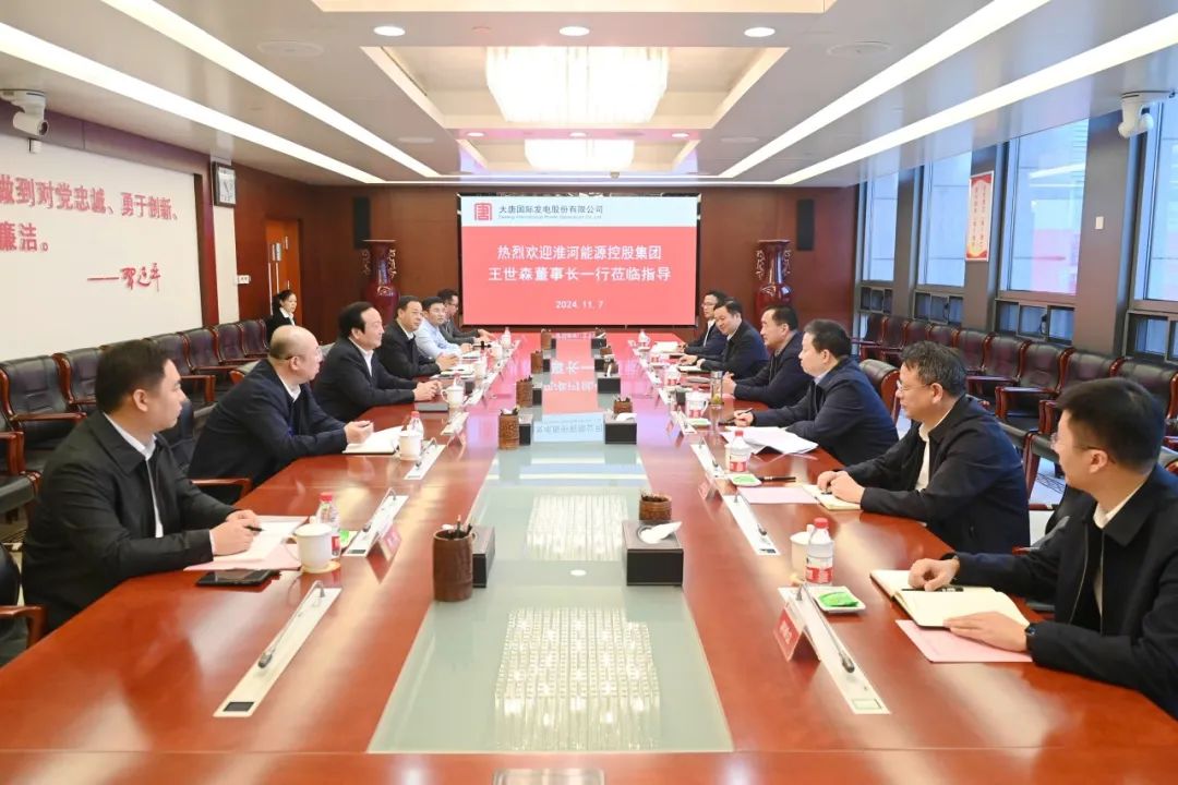 大唐國際黨委書記、董事長李凱會見淮河能源控股集團(tuán)黨委書記、董事長王世森