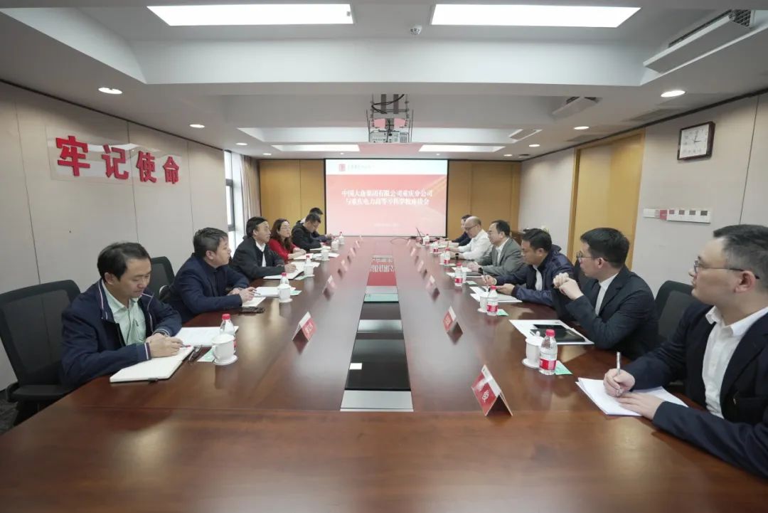 大唐重慶分公司黨委書記梁勇會(huì)見重慶電力高等?？茖W(xué)校黨委副書記、校長(zhǎng)唐德東