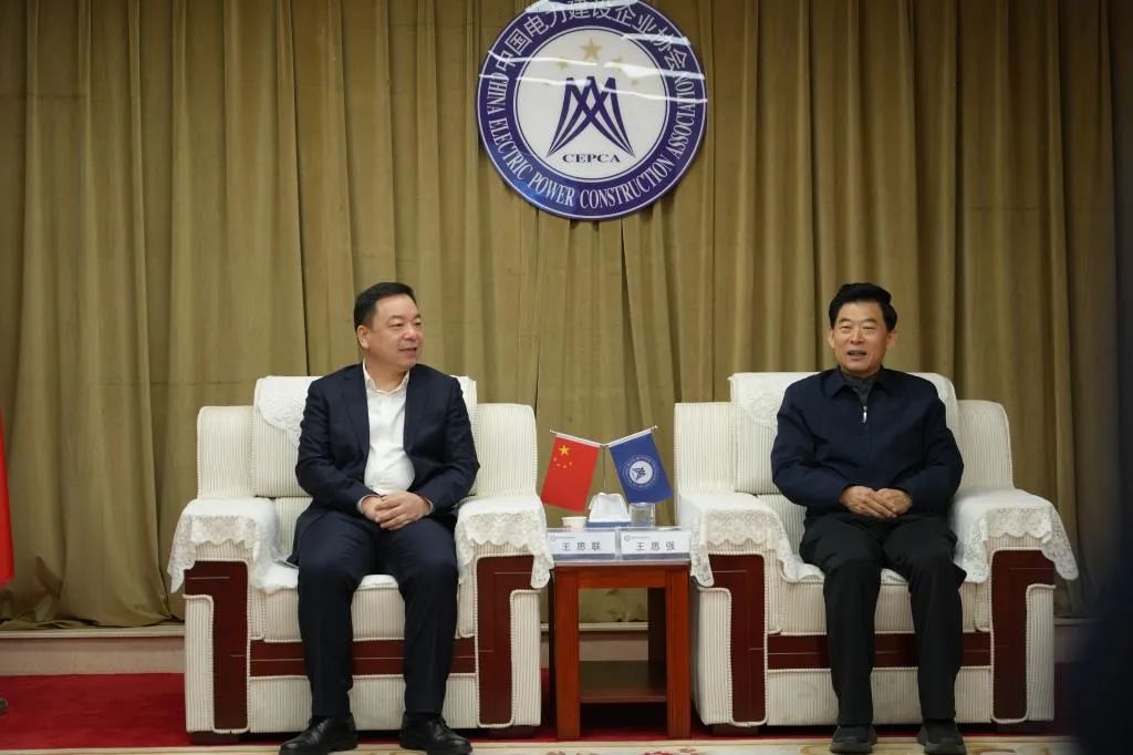 中國(guó)電力建設(shè)企業(yè)協(xié)會(huì)與中國(guó)光大環(huán)境(集團(tuán))開(kāi)展座談交流