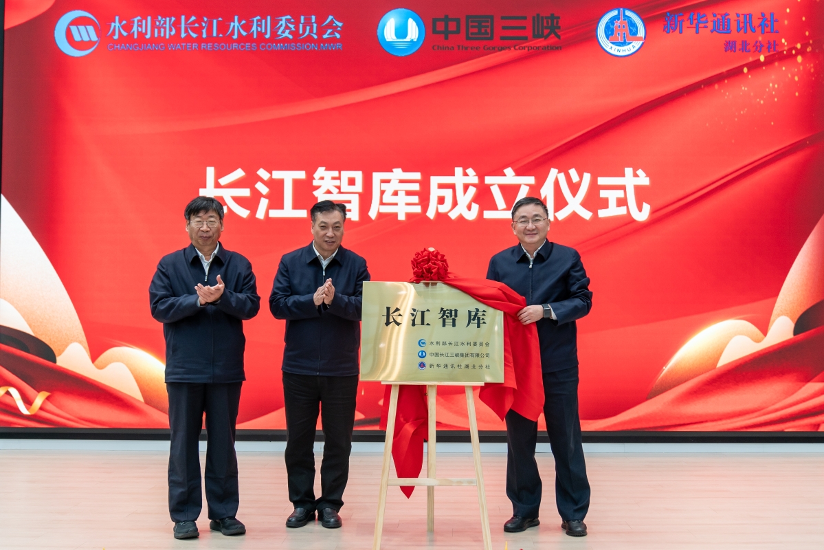 匯聚治江智慧 長(zhǎng)江智庫在漢成立