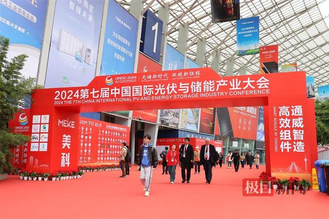 國際光伏與儲能產業(yè)大會開幕,成都雙流區(qū)企業(yè)組團亮相
