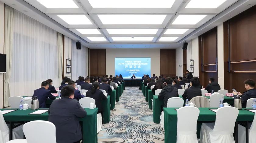 華電煤業(yè)、燃料物流2024年人力資源管理能力提升培訓班開班