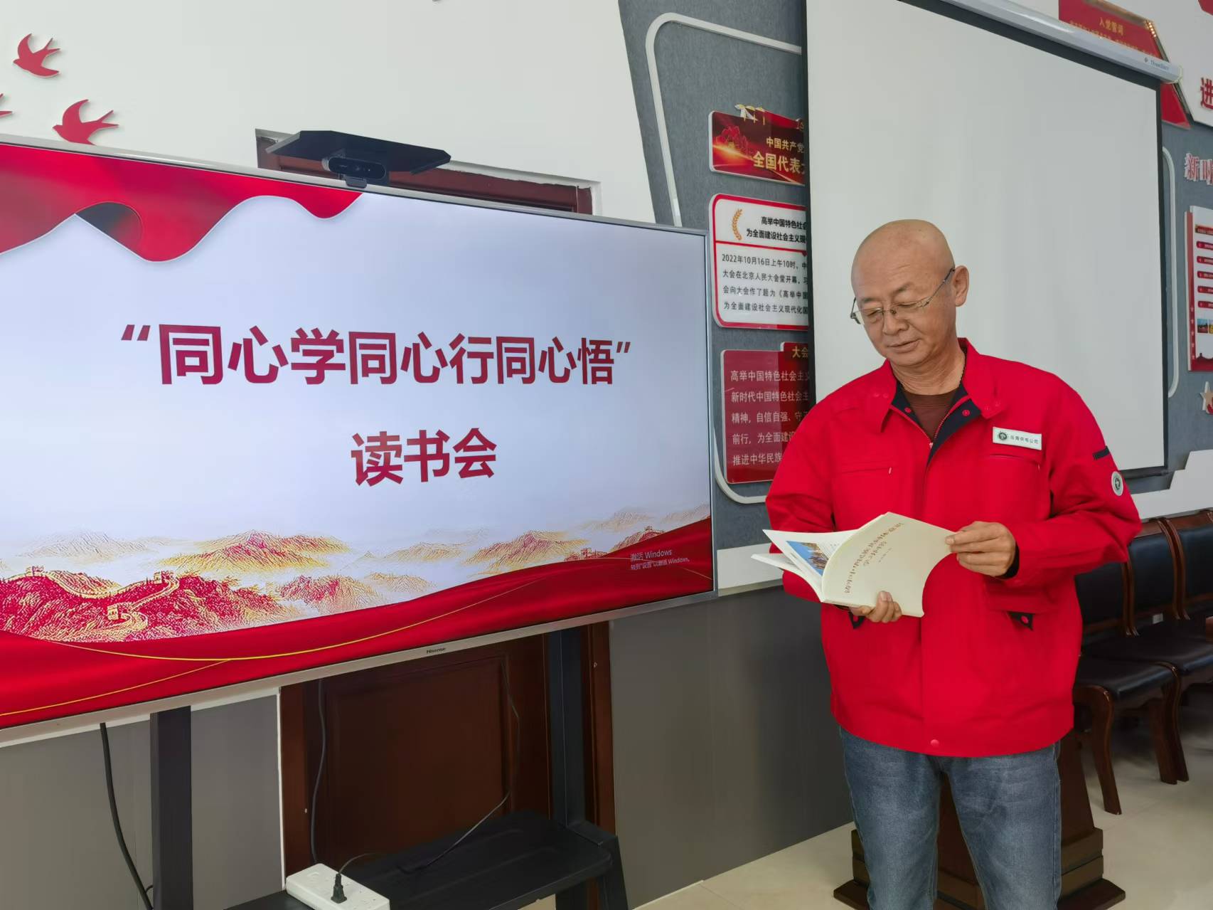 內蒙古電力集團烏海供電公司聯合黨支部：開展“同心學同心悟同心行”讀書會活動