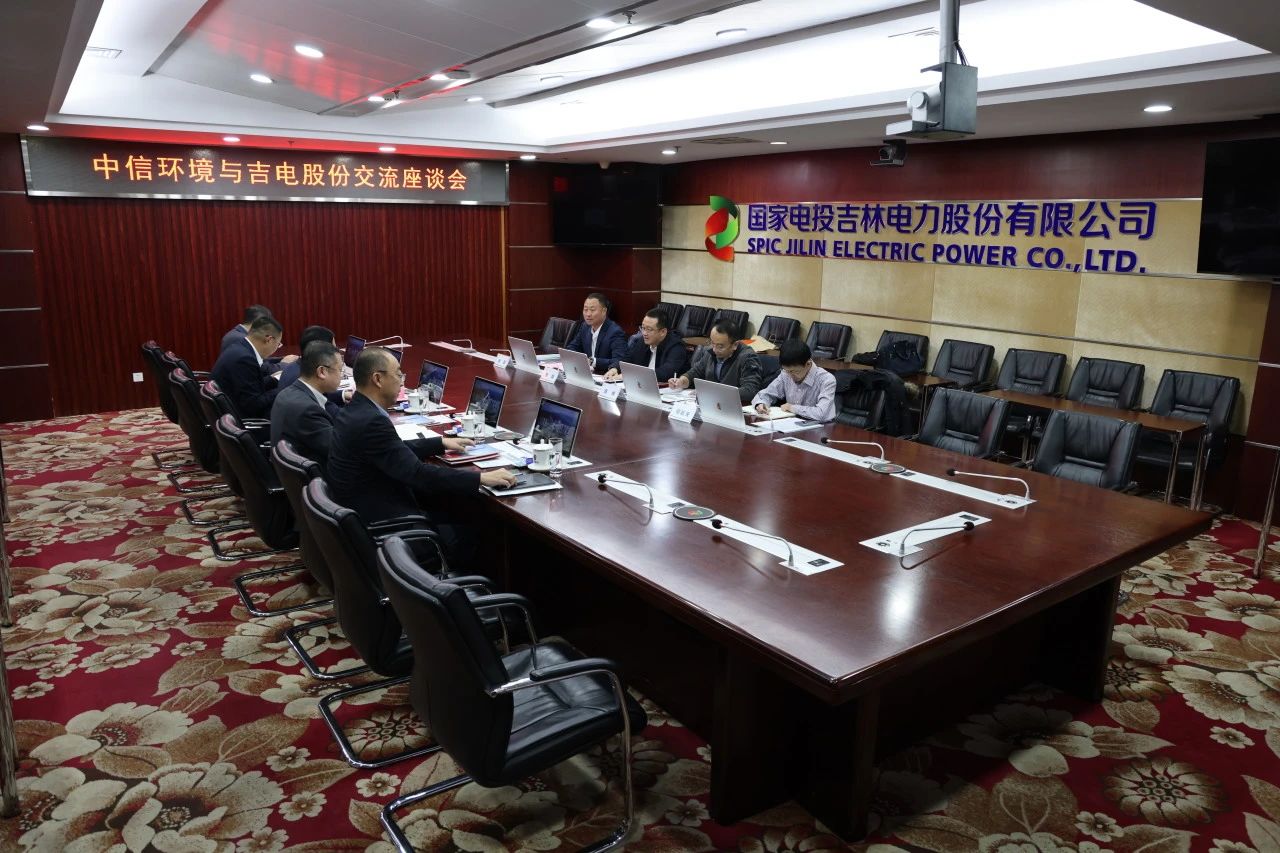 中信環(huán)境黨委副書記、總經(jīng)理孫磊一行到訪吉電股份