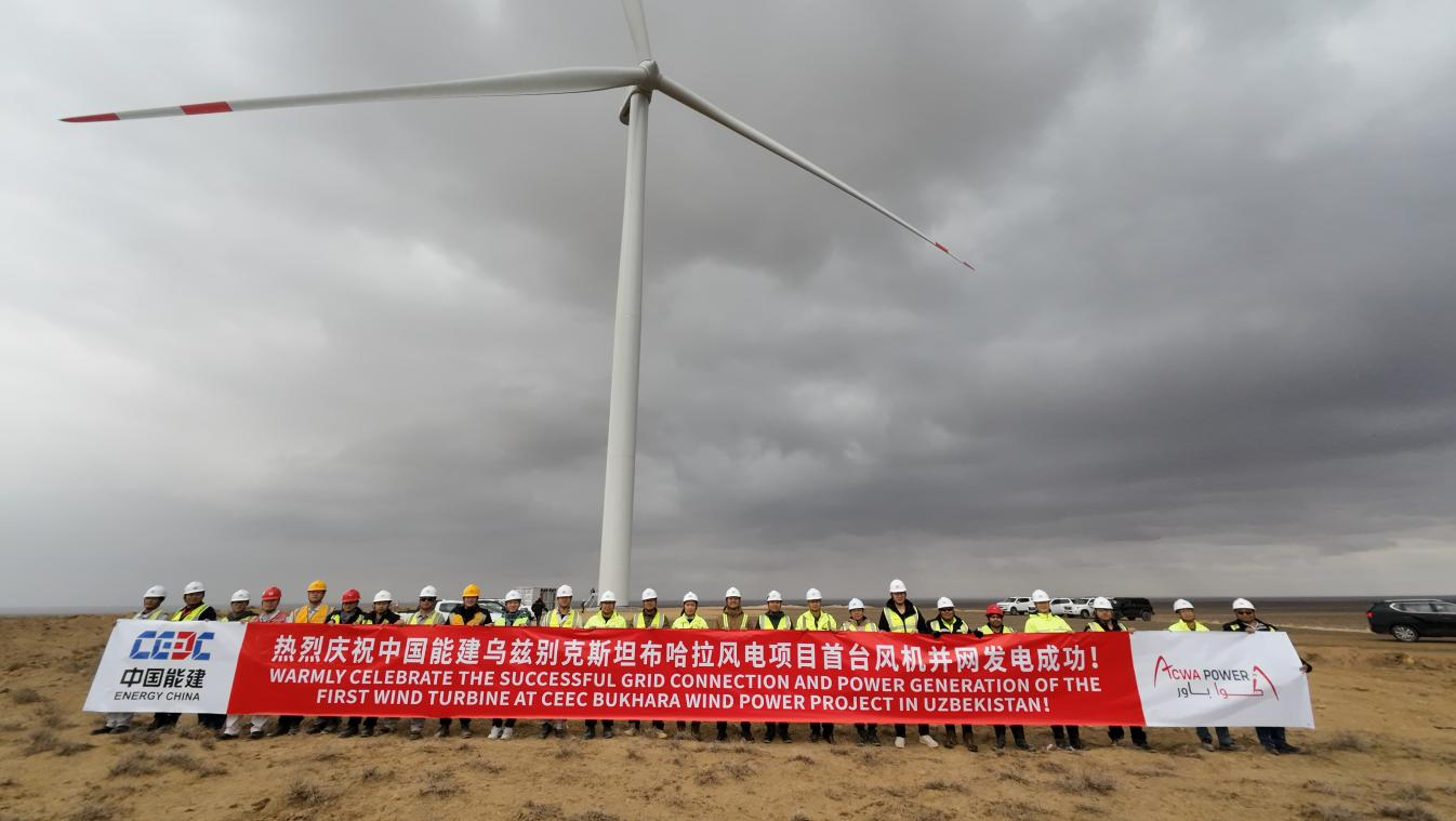 烏茲別克斯坦布哈拉風(fēng)電項(xiàng)目16臺風(fēng)機(jī)并網(wǎng)發(fā)電