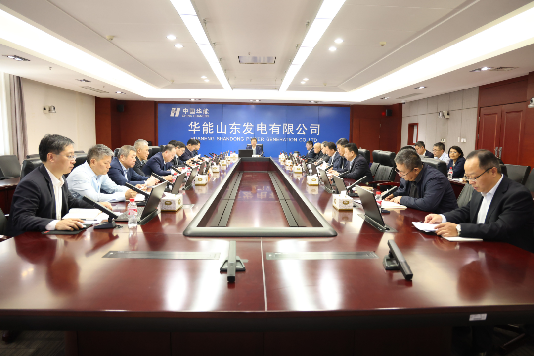 華能山東公司黨委傳達(dá)學(xué)習(xí)中央經(jīng)濟(jì)工作會議精神