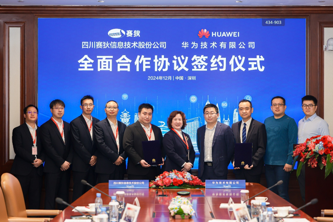 華為與四川賽狄簽訂全面合作協(xié)議，攜手探索數(shù)智產(chǎn)業(yè)新未來