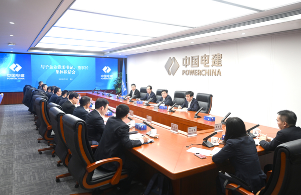 丁焰章與新任職子企業(yè)黨委書記、董事長進(jìn)行集體談話