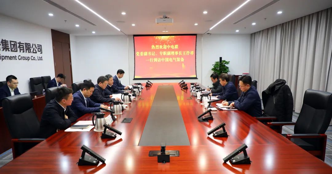 中電裝備集團(tuán)董事長(zhǎng)李洪鳳、總經(jīng)理周群會(huì)見中電聯(lián)黨委副書記、專職副理事長(zhǎng)王抒祥