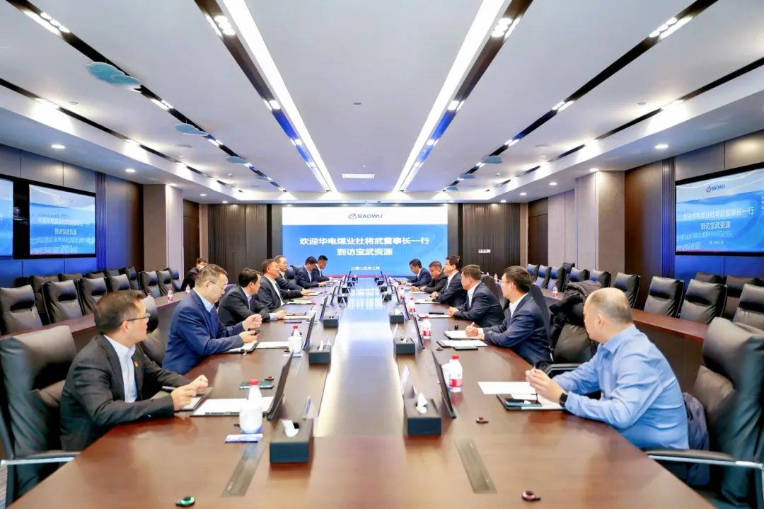 華電煤業(yè)黨委書記、董事長杜將武到寶武資源走訪，并到華遠星公司調(diào)研