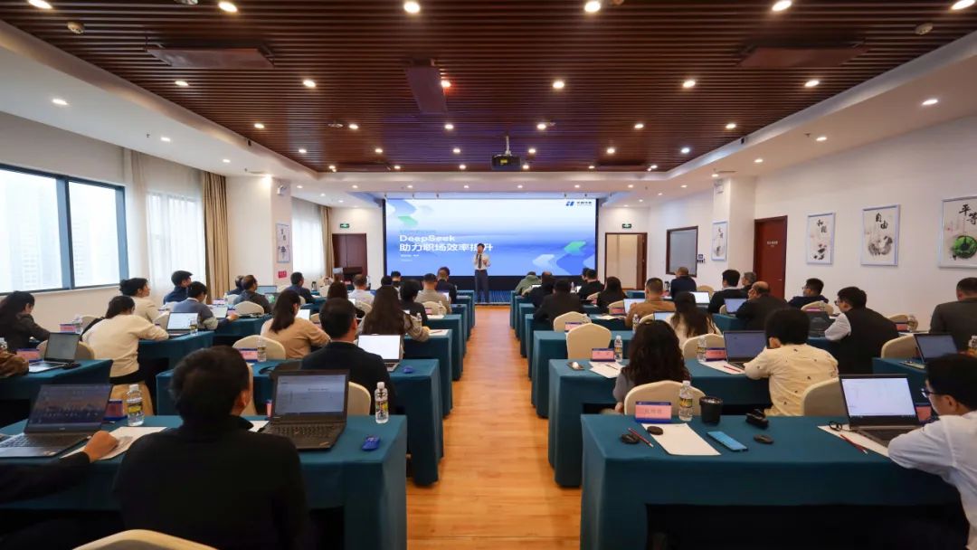 華能海南公司開年培訓(xùn)第一課，擁抱AI浪潮