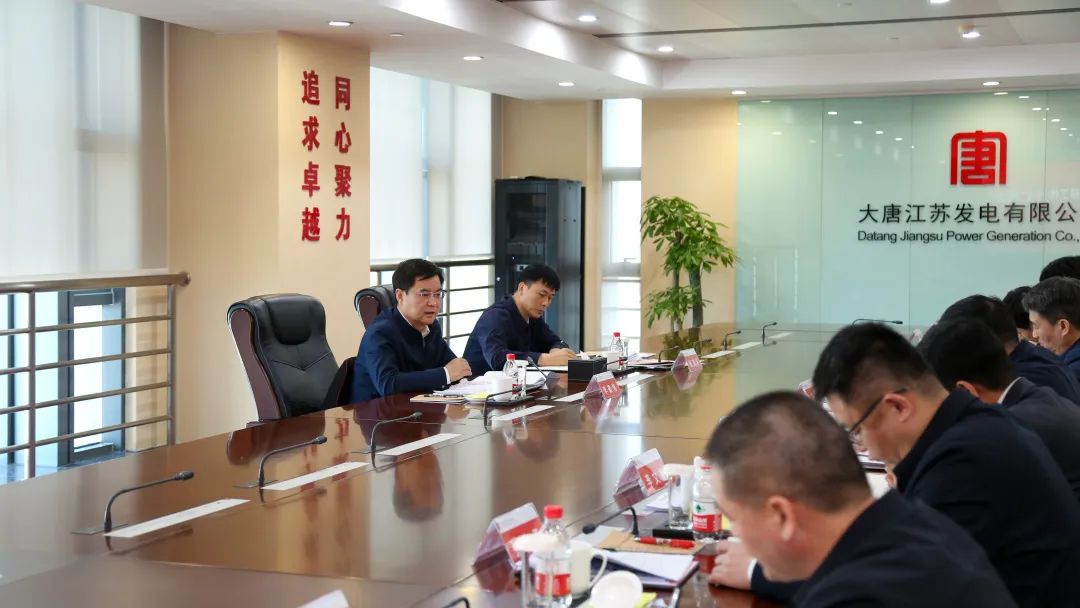大唐集團公司黨組成員、副總經理李建偉到江蘇公司調研