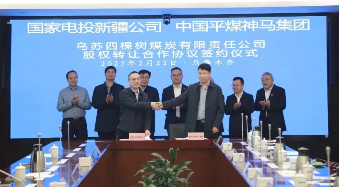 國家電投新疆公司攜手中國電力、中國平煤神馬集團深化戰(zhàn)略合作
