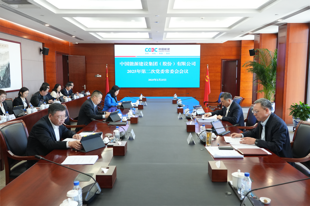 中國能建黨委集中學(xué)習(xí)習(xí)近平總書記近期有關(guān)重要講話、重要指示批示精神