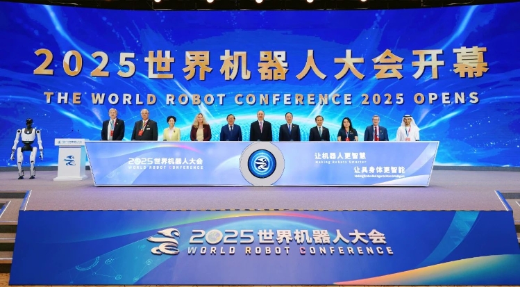 工業(yè)和信息化部黨組書記、部長李樂成出席2025世界機(jī)器人大會(huì)