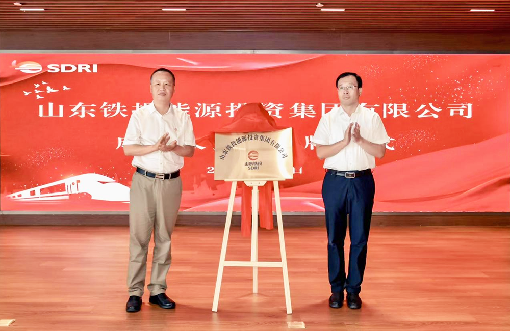 又一大型能源投資集團(tuán)成立