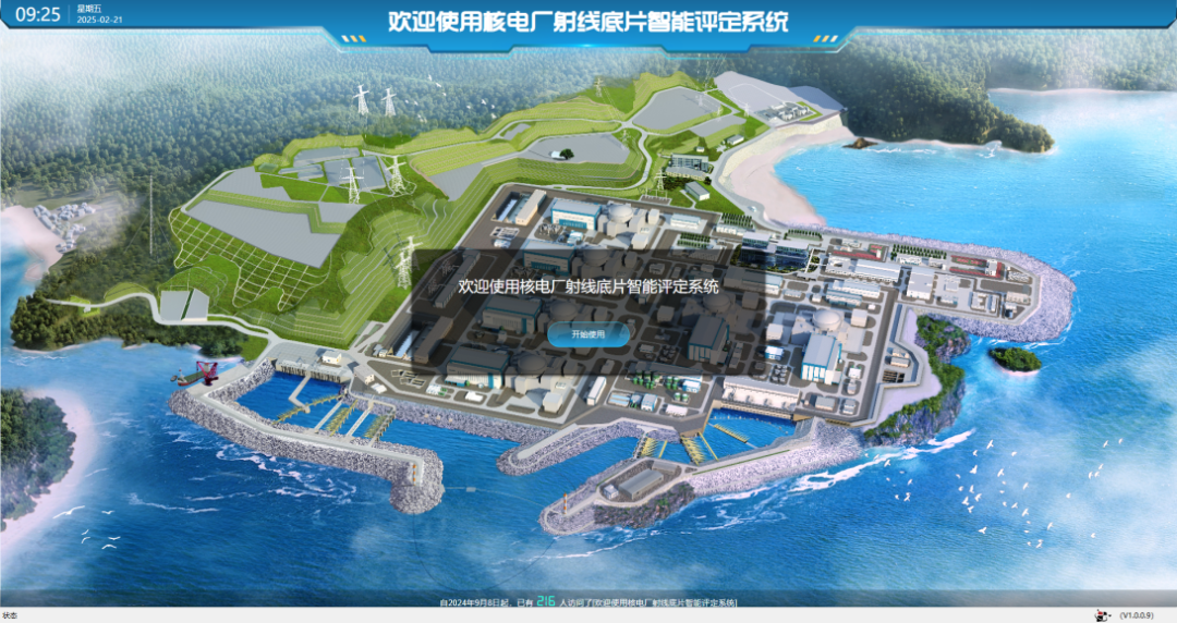 數(shù)智化應用為“華龍一號”裝上“智慧引擎”