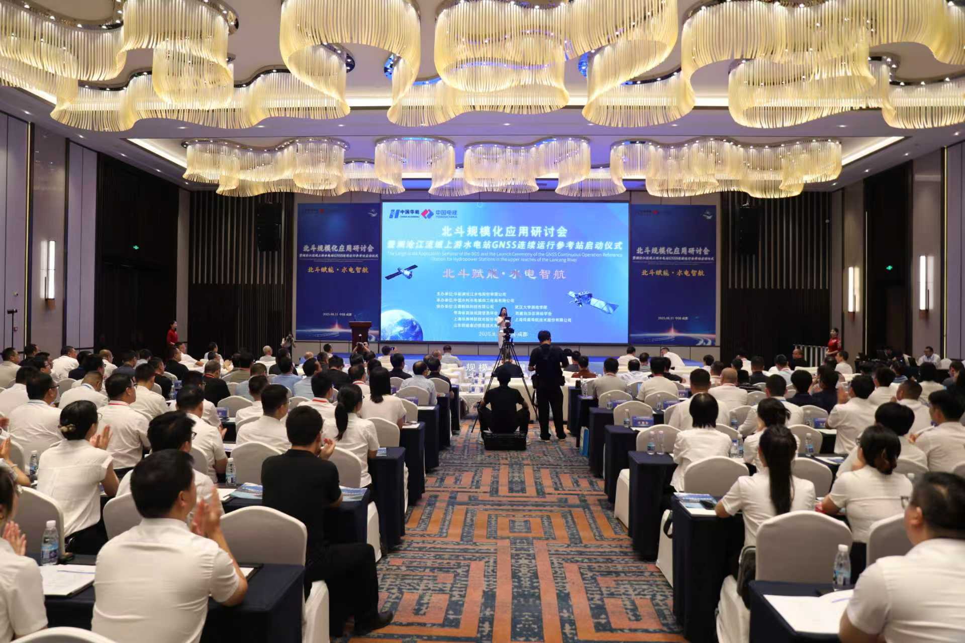 全國水電行業(yè)首個流域北斗規(guī)模化應用項目在蓉啟動