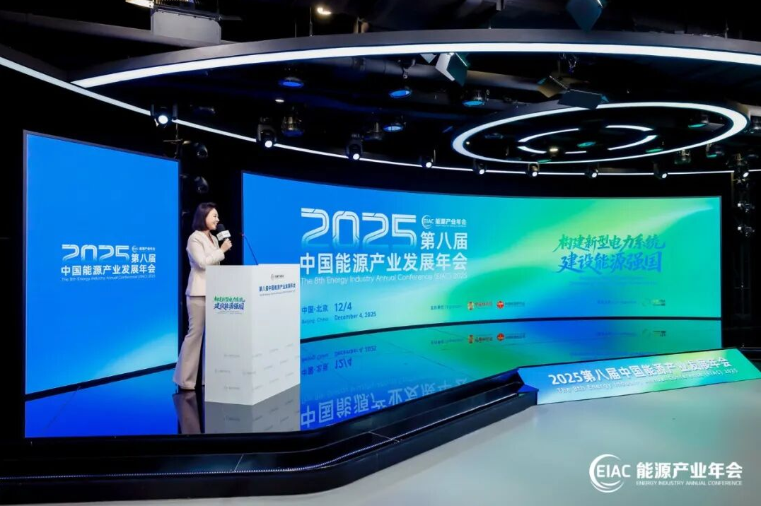 國(guó)內(nèi)首款電力具身智能大腦“大瓦特”亮相中國(guó)能源產(chǎn)業(yè)年會(huì)