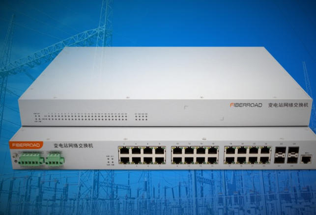 光路科技發(fā)布全國產(chǎn)化TSN變電站交換機，助力電力通信自主可控升級