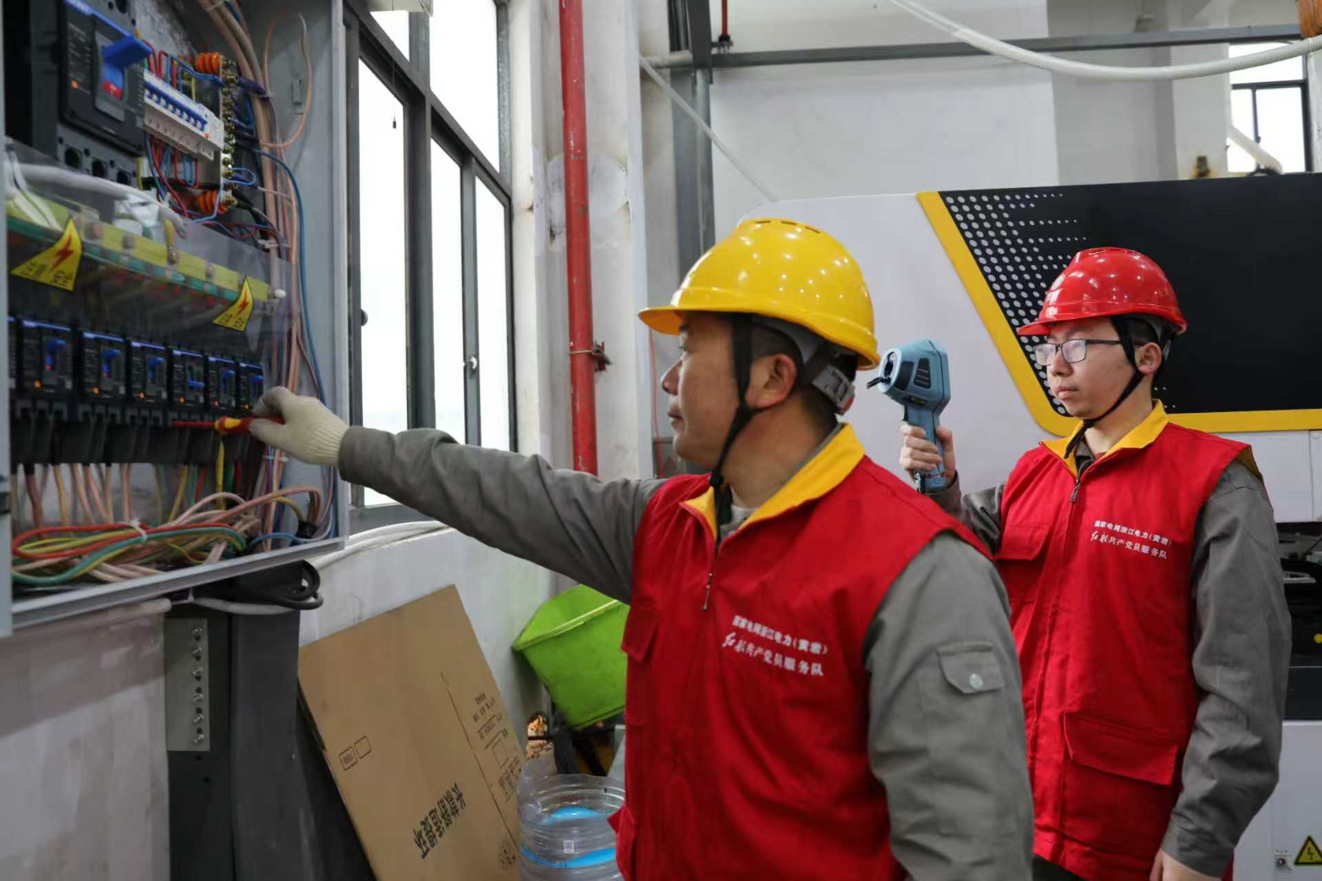 國網(wǎng)臺州市黃巖區(qū)供電公司：營商環(huán)境再優(yōu)化 護航企業(yè)生產(chǎn)線